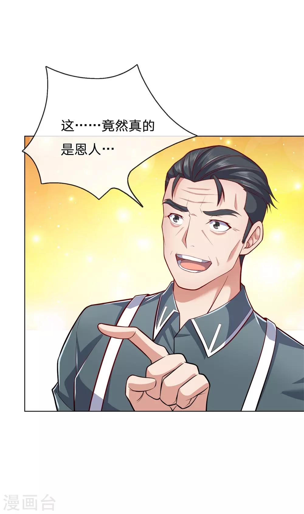 第12话 竟然是恩人4