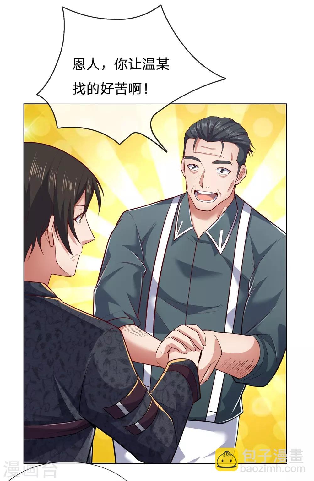 第12话 竟然是恩人5