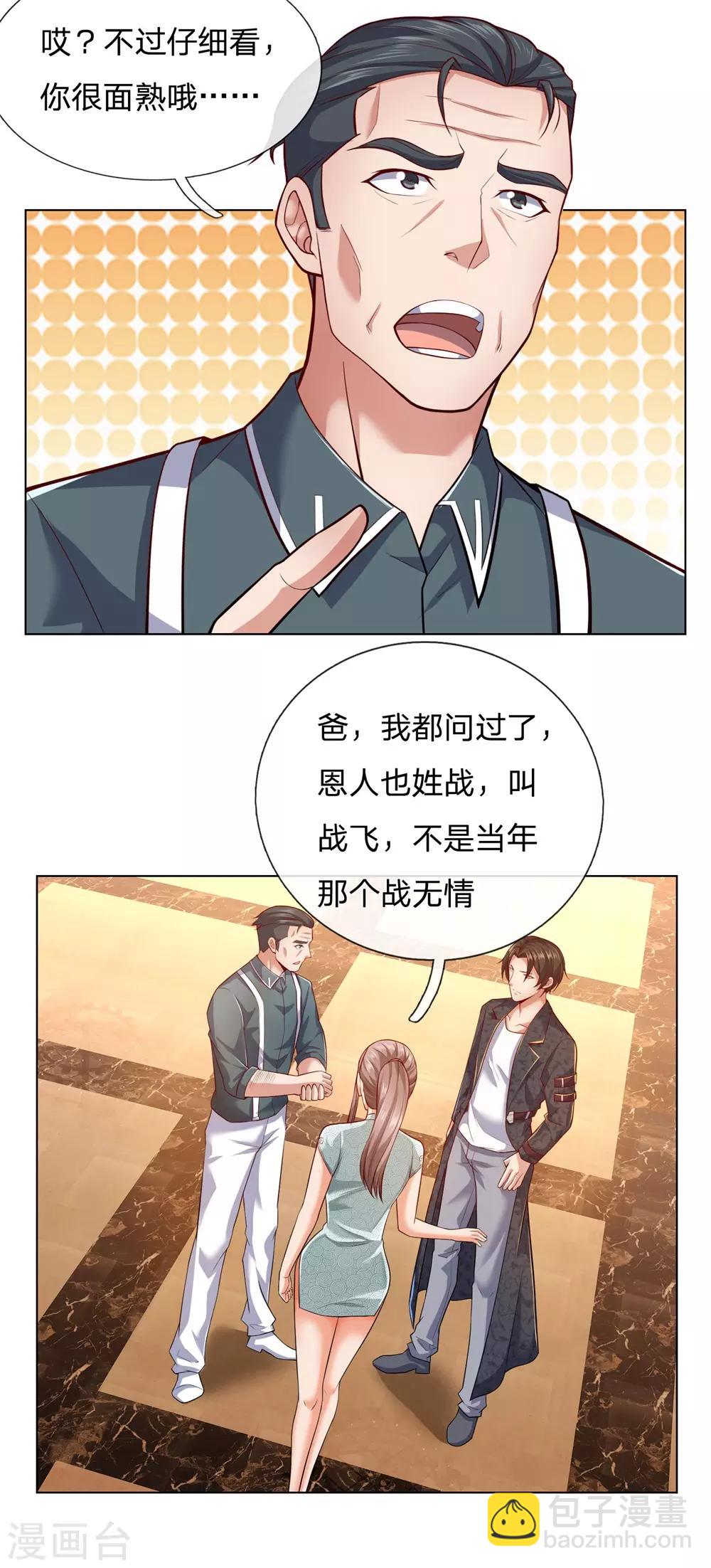 第12话 竟然是恩人6