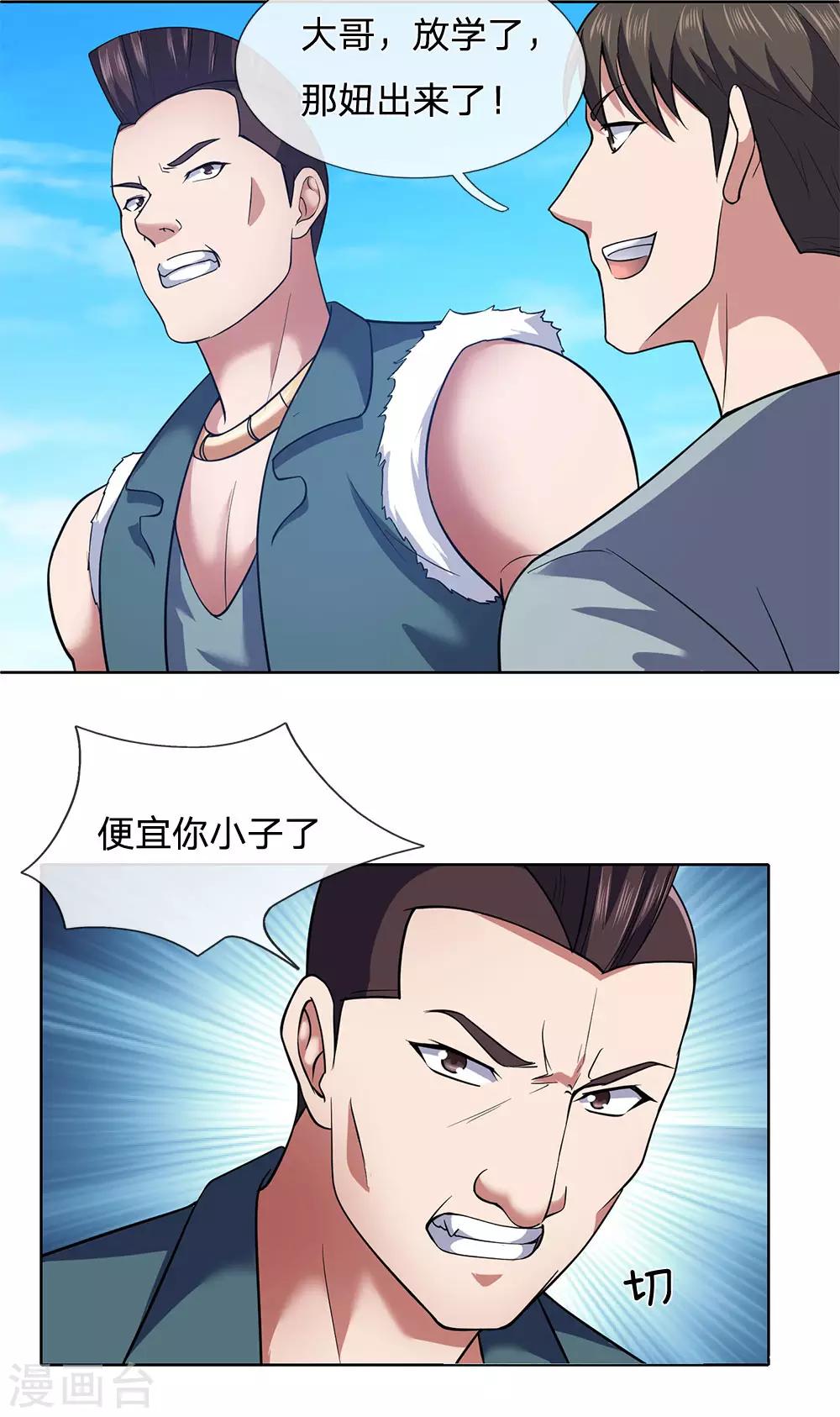 第20话 找茬8