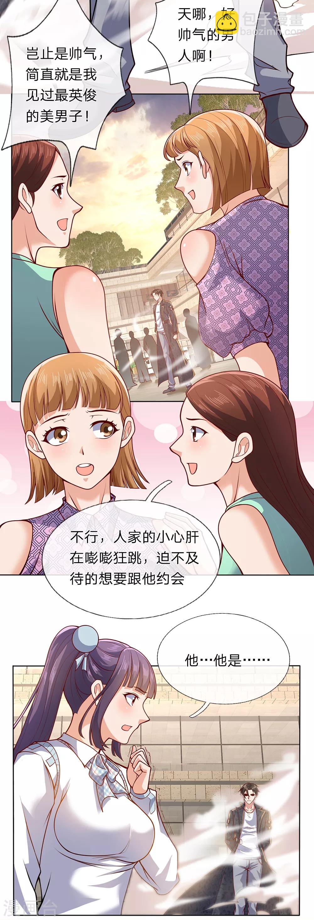 第25话 我不是在做梦吧9