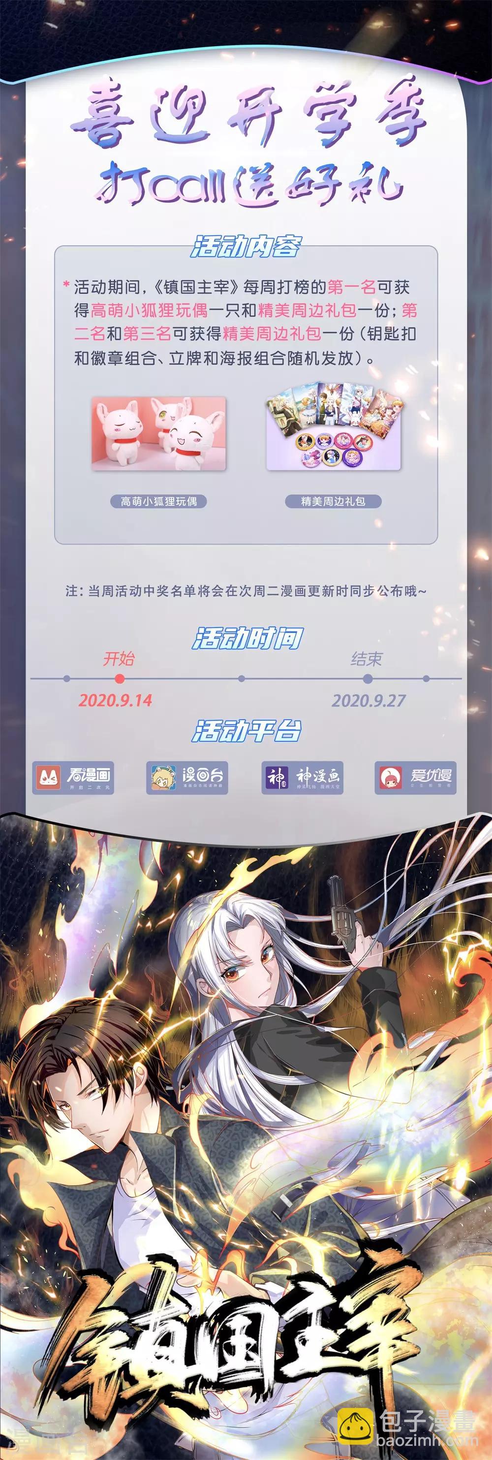 第29话 耀哥来了12