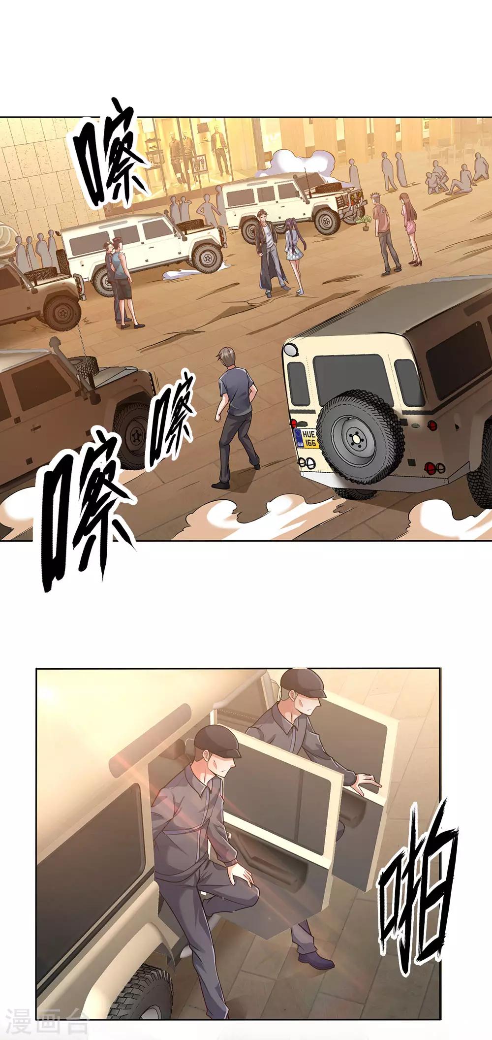 第29话 耀哥来了8