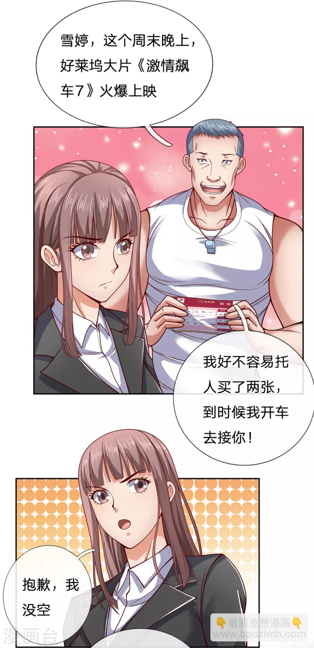 第56话 青梅竹马9