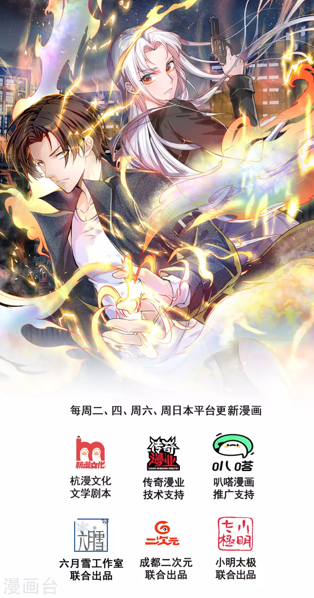 第63话 谁是龙艺丹的哥哥？0