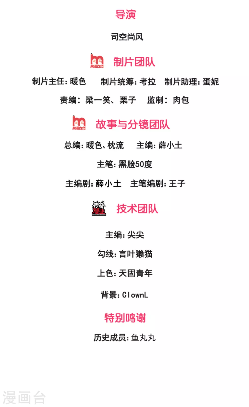 第63话 谁是龙艺丹的哥哥？1