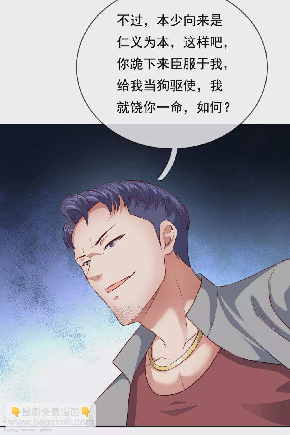 第63话 谁是龙艺丹的哥哥？12