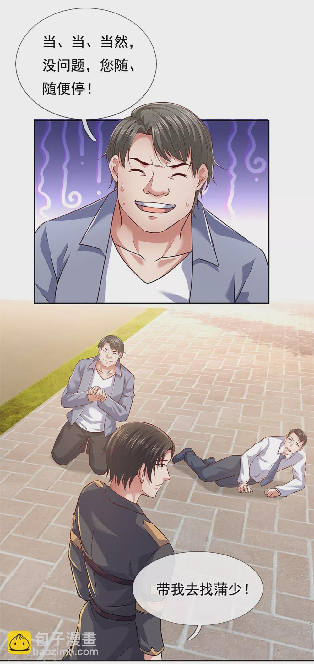 第63话 谁是龙艺丹的哥哥？3