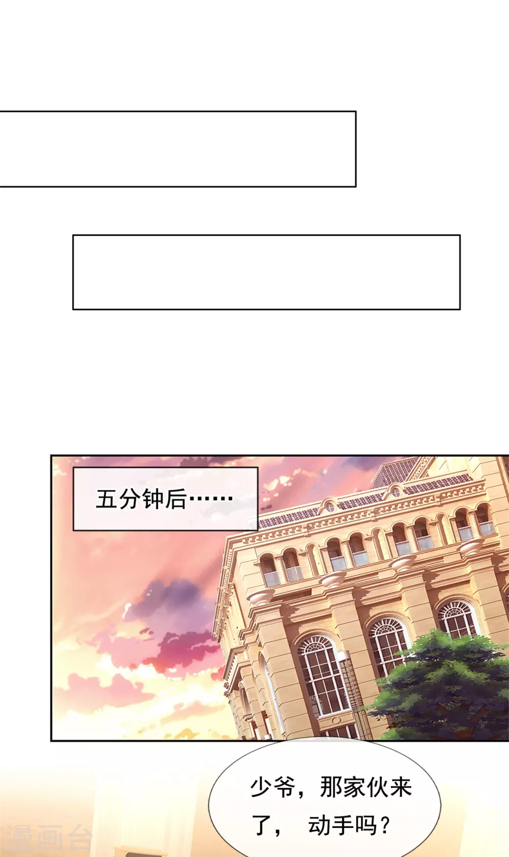 第63话 谁是龙艺丹的哥哥？4