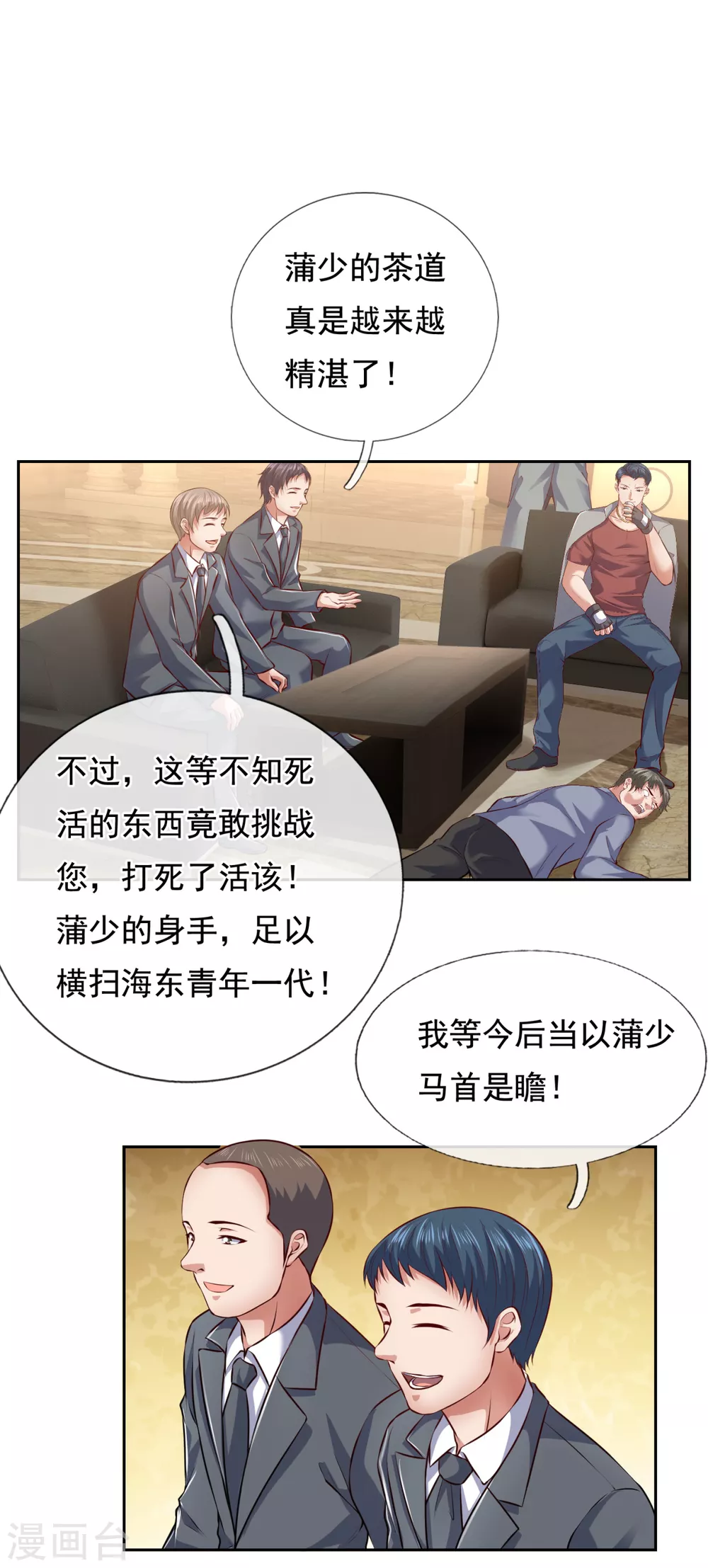 第63话 谁是龙艺丹的哥哥？7