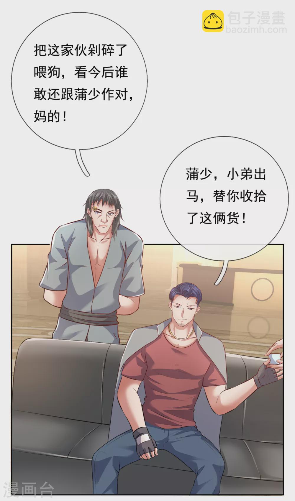 第63话 谁是龙艺丹的哥哥？8