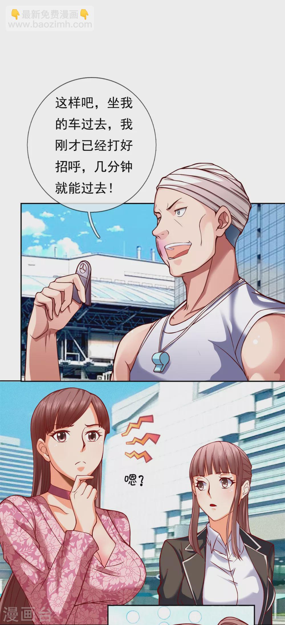 第78话 是我，我回来了2