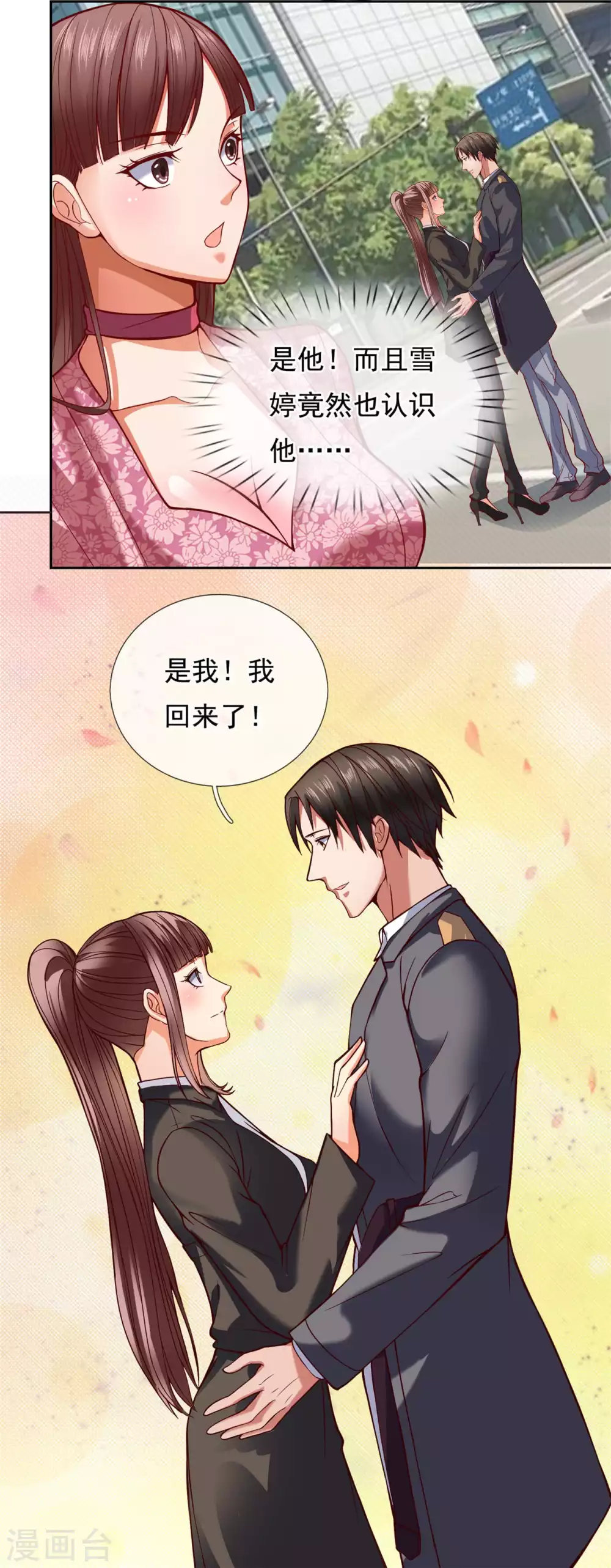 第78话 是我，我回来了7
