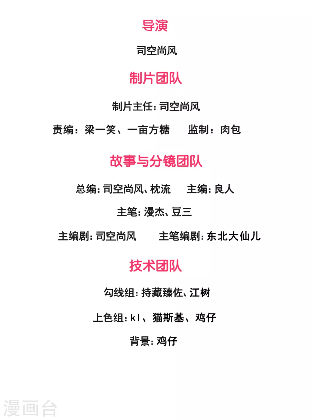 第92话 废物1