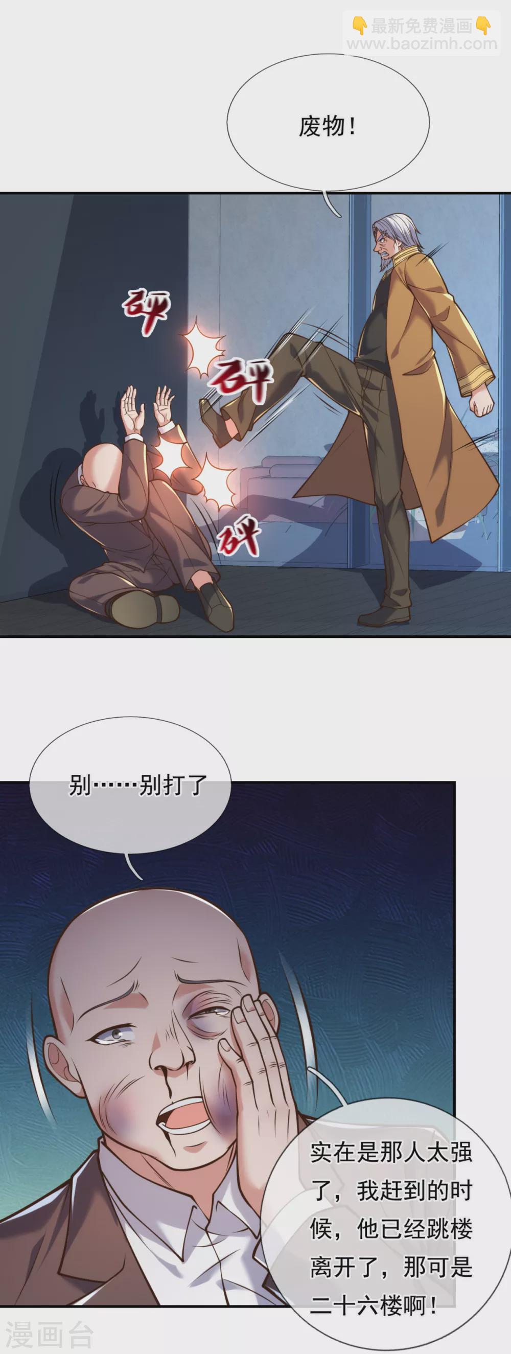 第92话 废物10