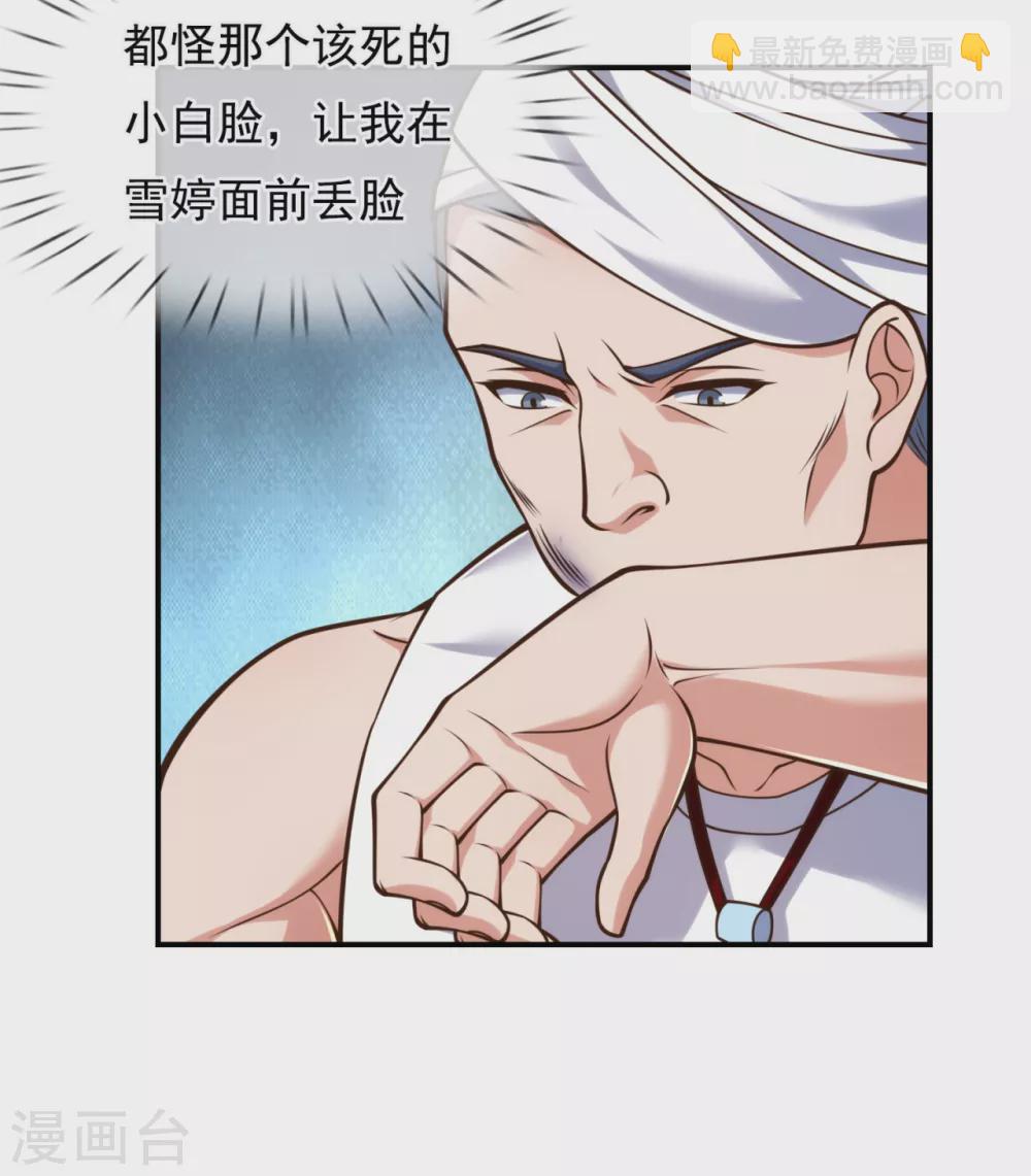 第92话 废物14