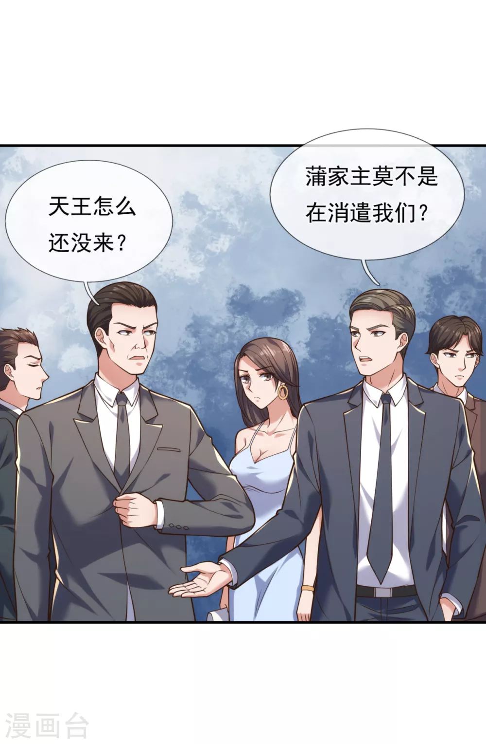 第92话 废物3
