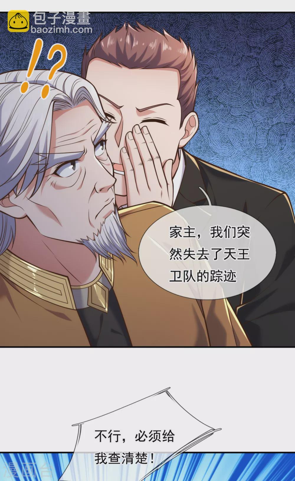 第92话 废物4