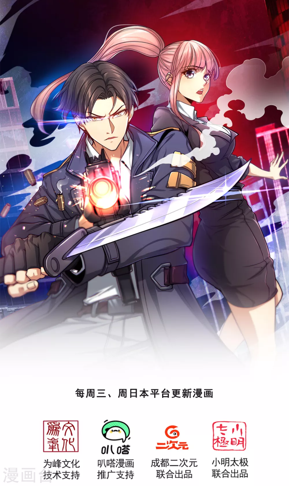 第93话 该出手时就出手0