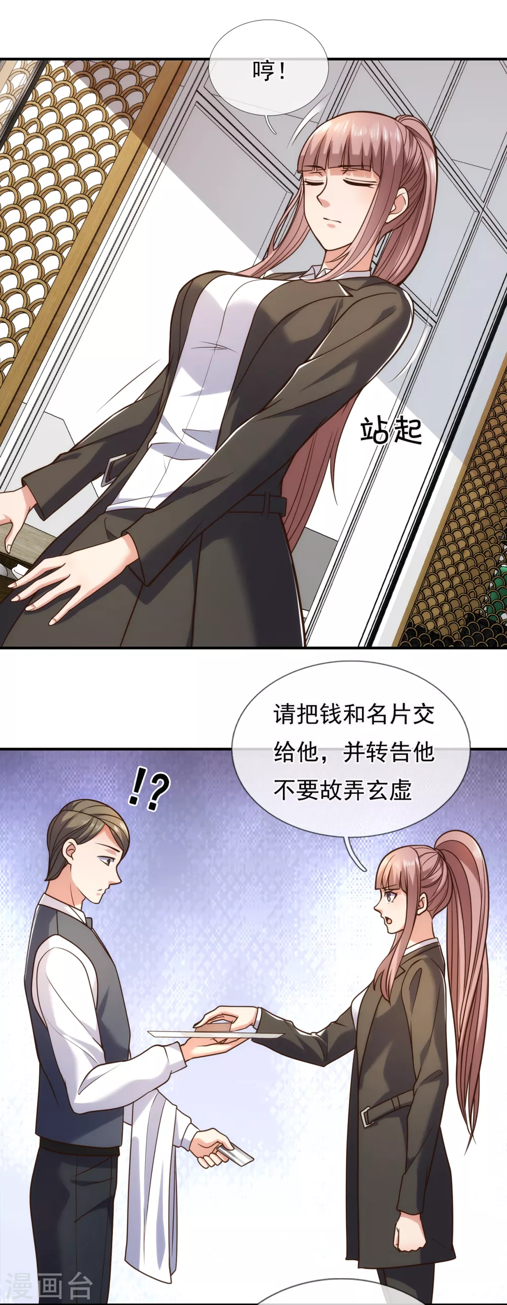 第93话 该出手时就出手13