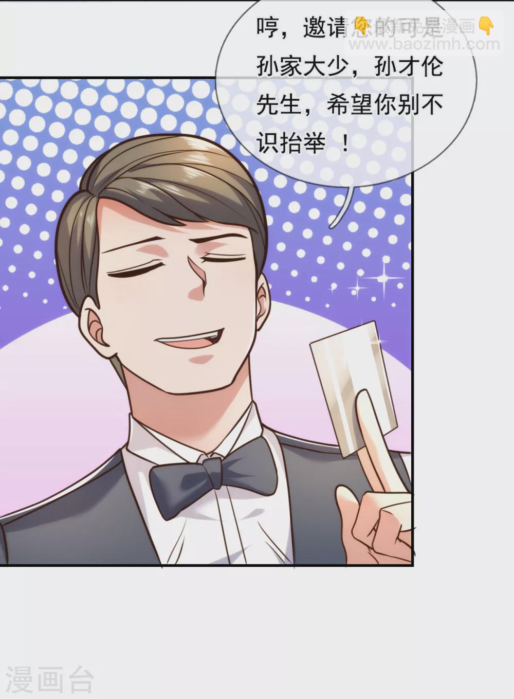 第93话 该出手时就出手14