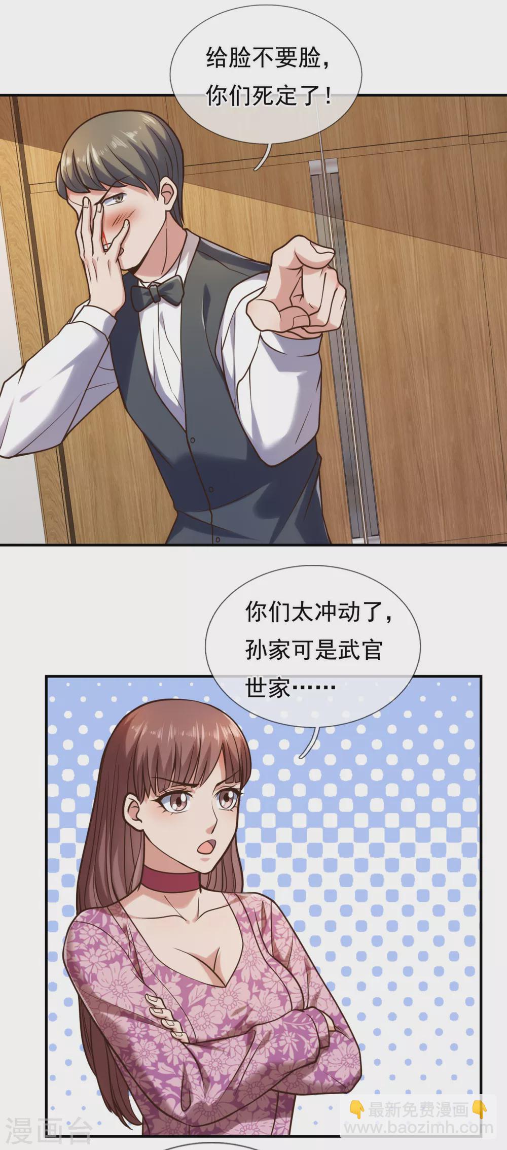 第93话 该出手时就出手16