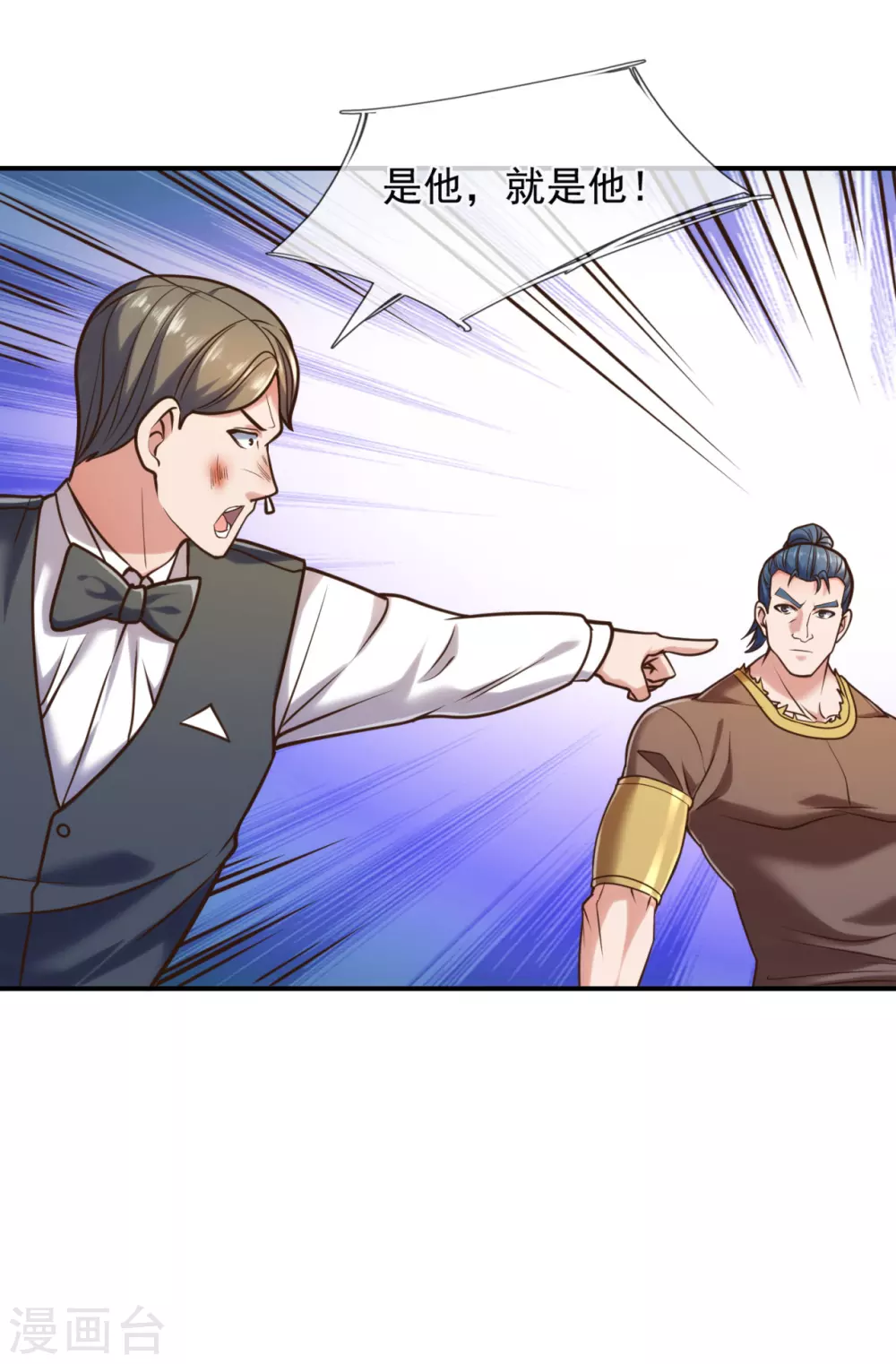 第93话 该出手时就出手22