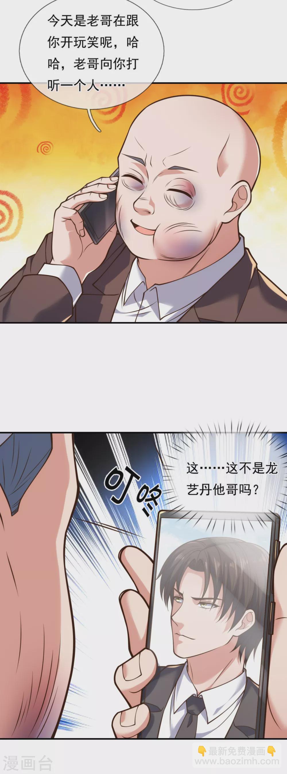 第93话 该出手时就出手3