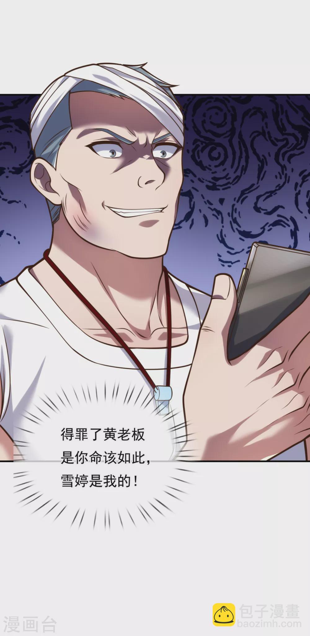 第93话 该出手时就出手4