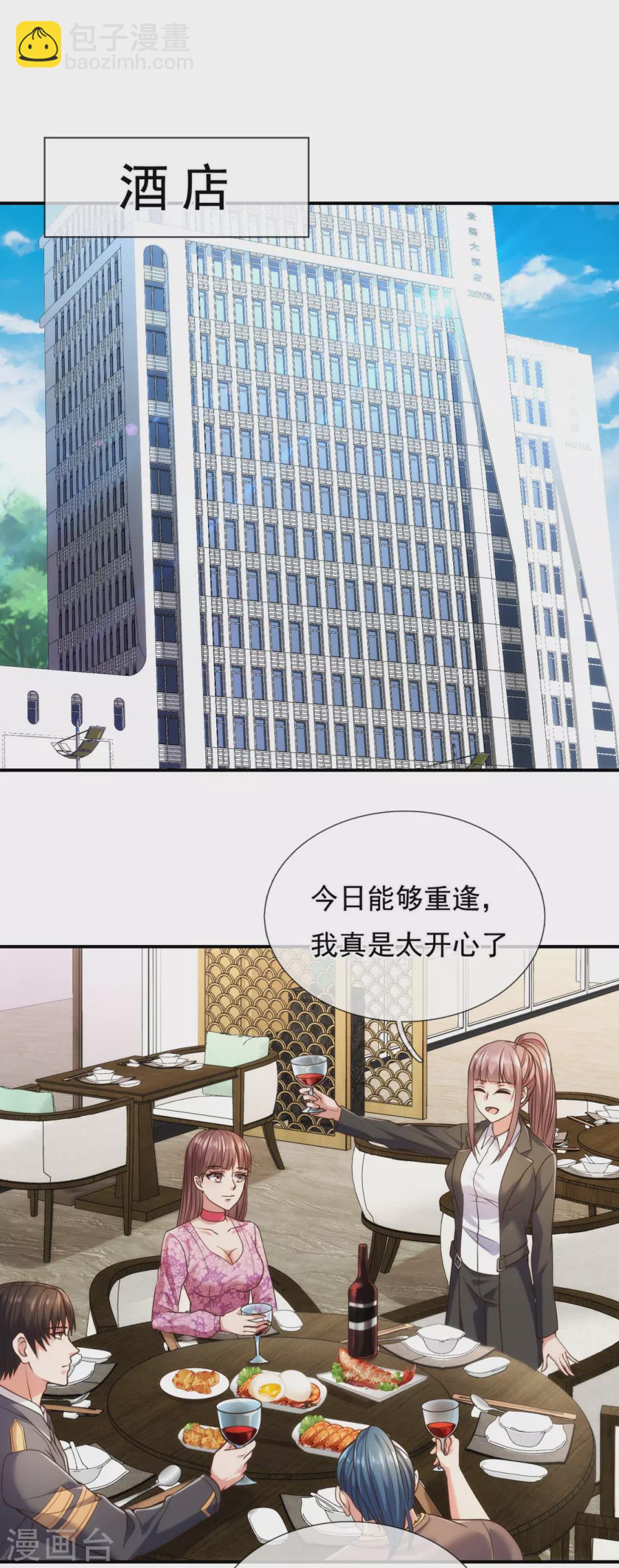 第93话 该出手时就出手5