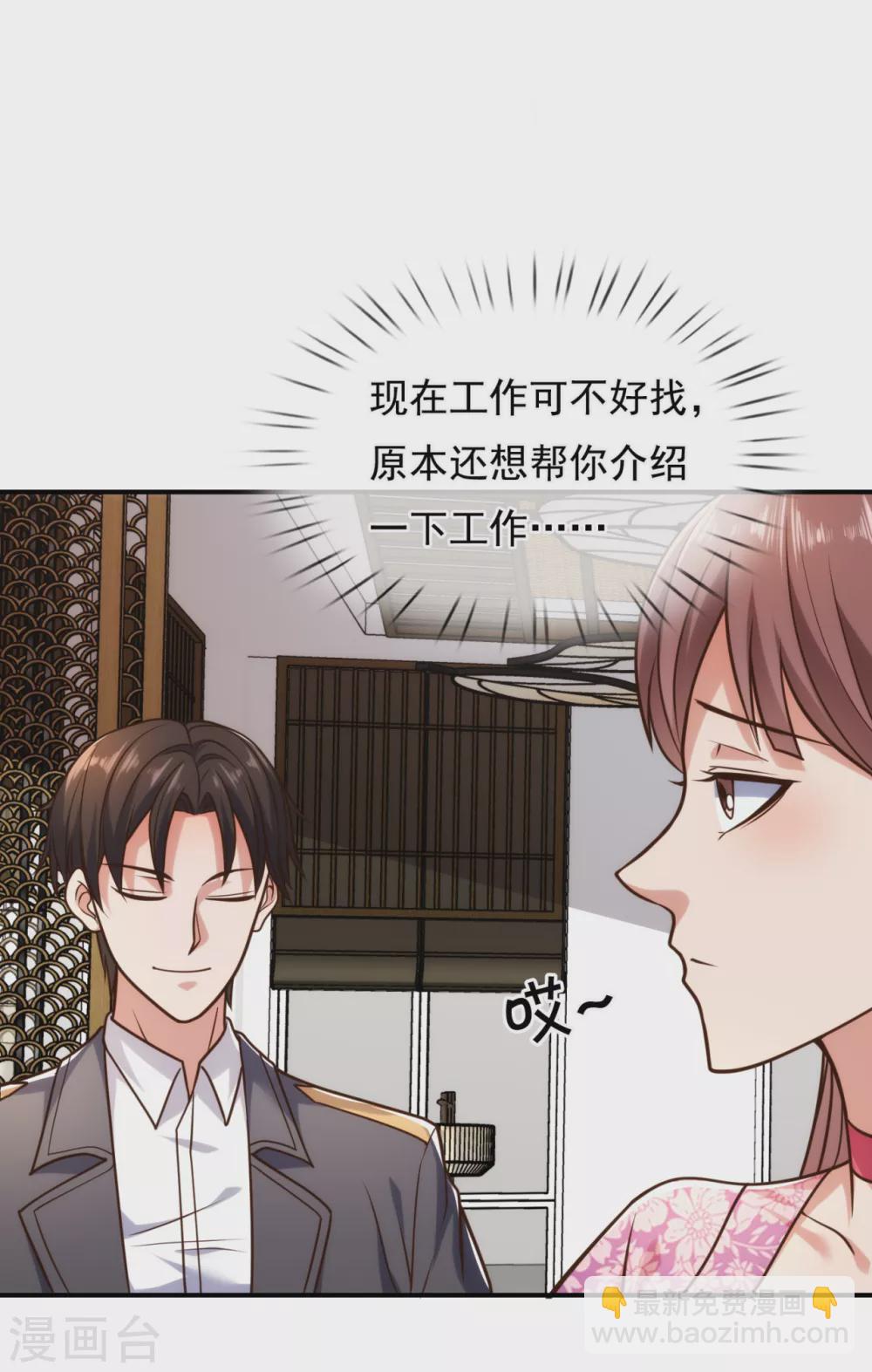 第93话 该出手时就出手9