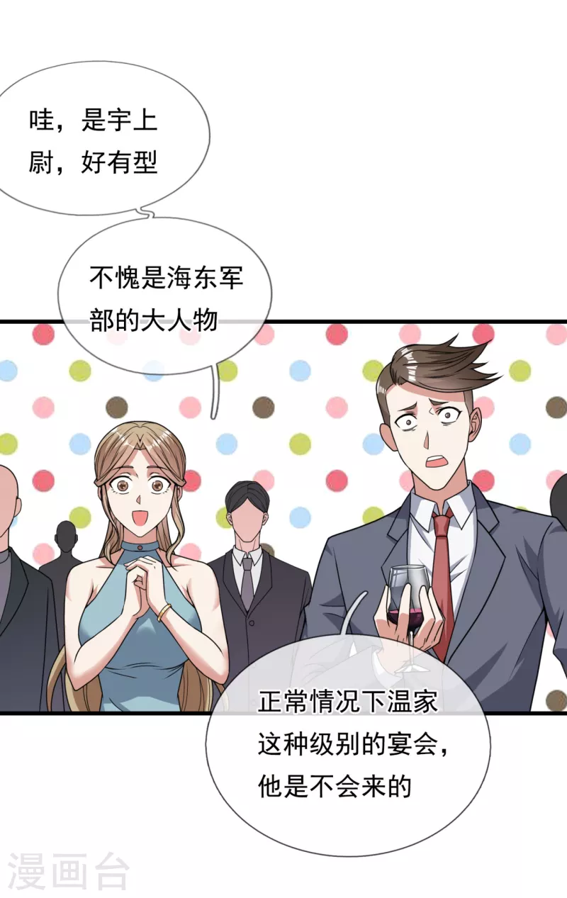 第111话 不争气的东西13