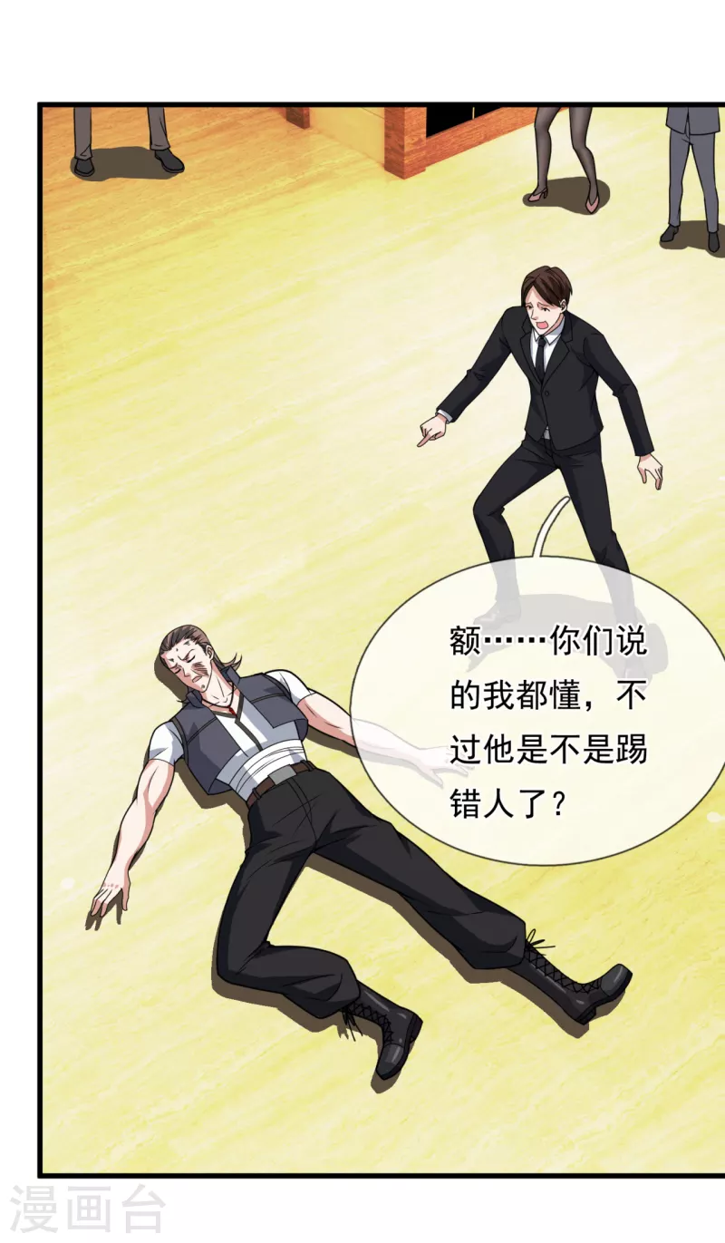 第111话 不争气的东西14