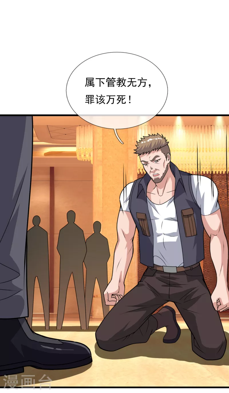 第111话 不争气的东西16
