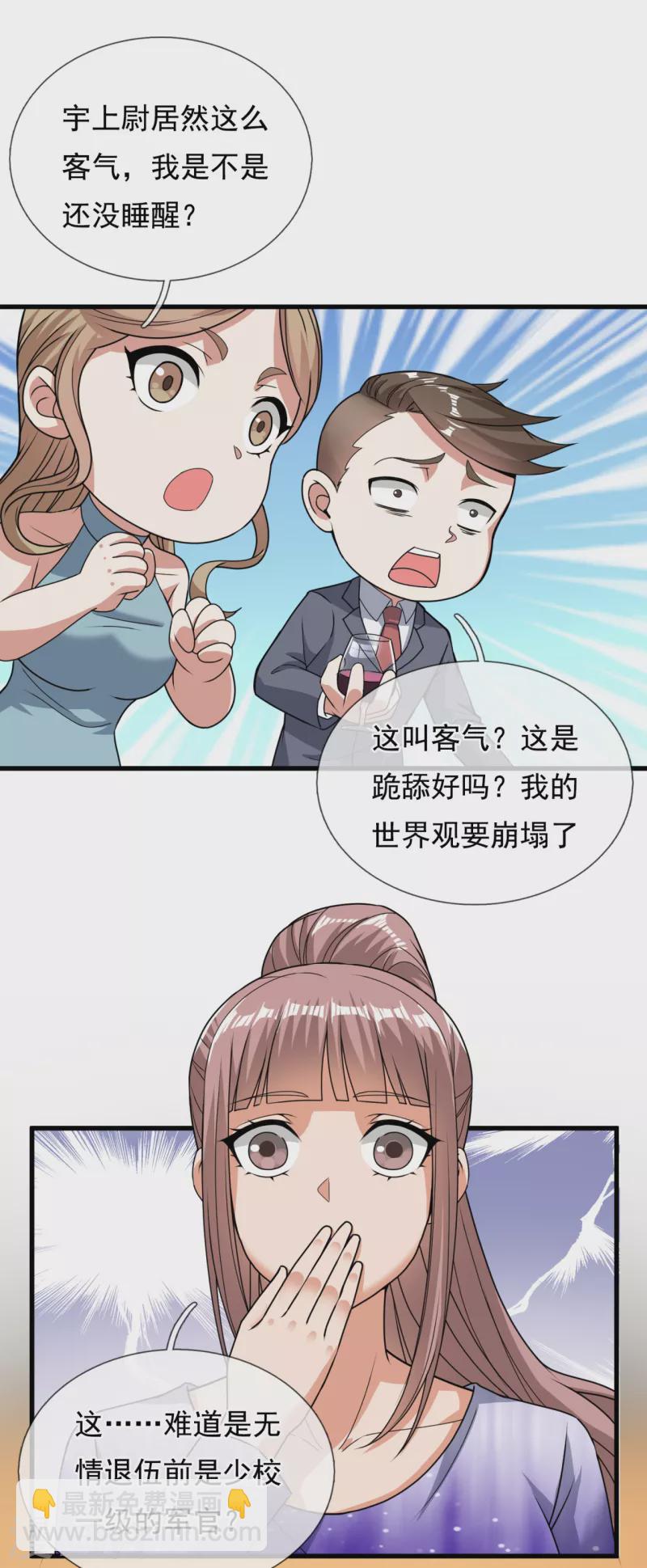 第111话 不争气的东西17