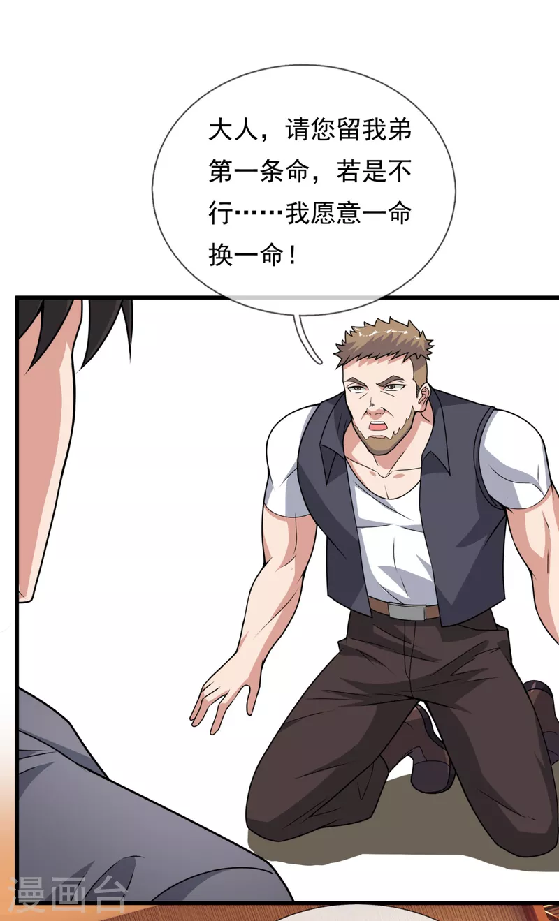 第111话 不争气的东西24
