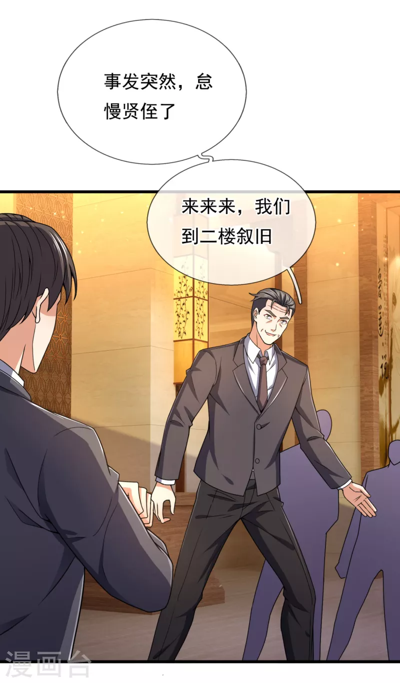 第111话 不争气的东西26