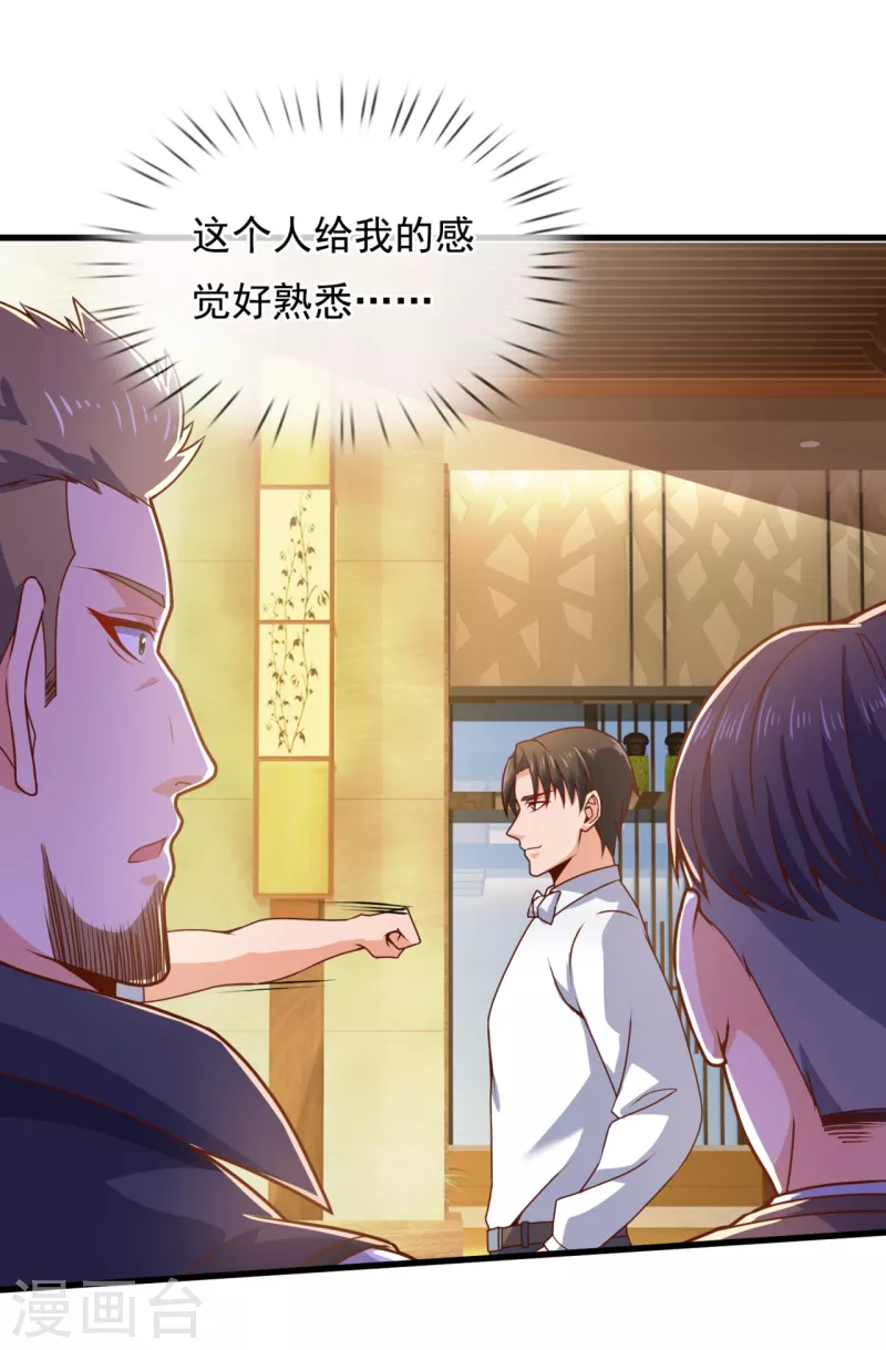 第111话 不争气的东西3