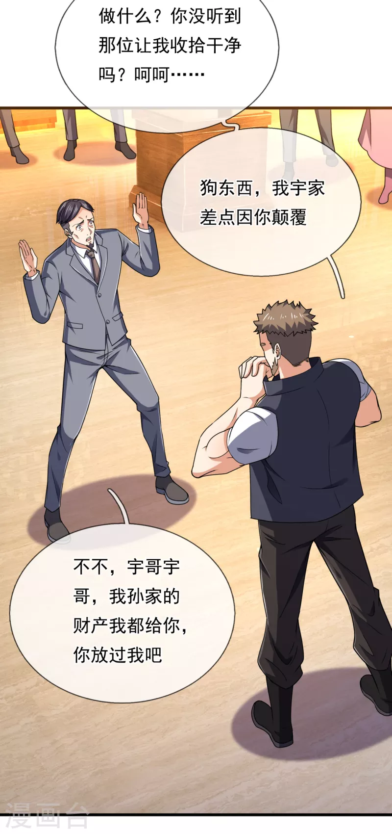 第111话 不争气的东西30