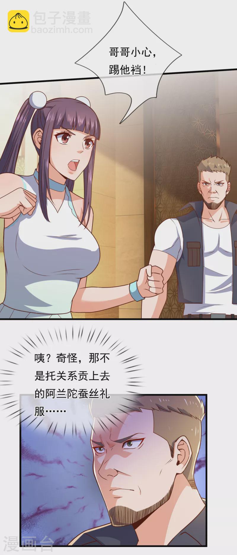 第111话 不争气的东西4