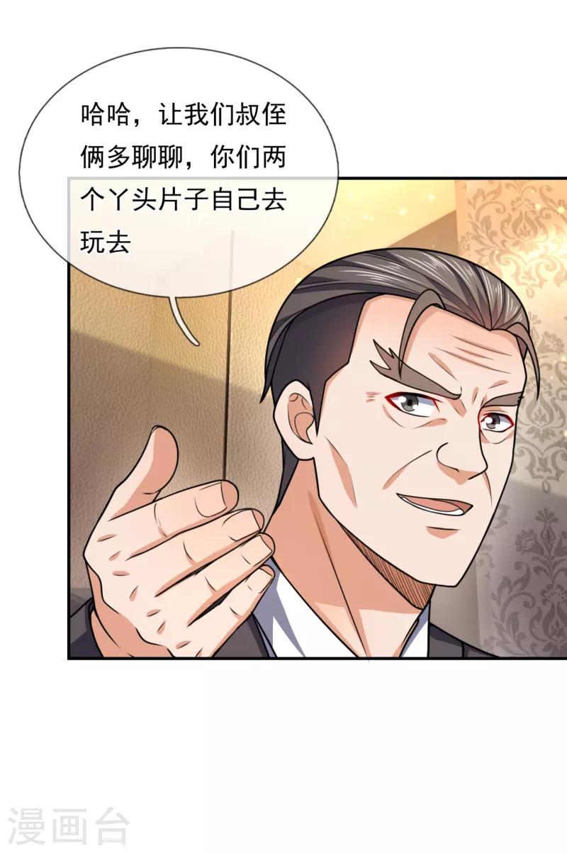 第112话 配额大比11
