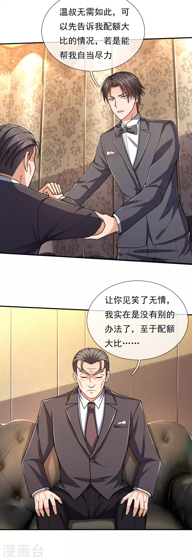 第112话 配额大比15