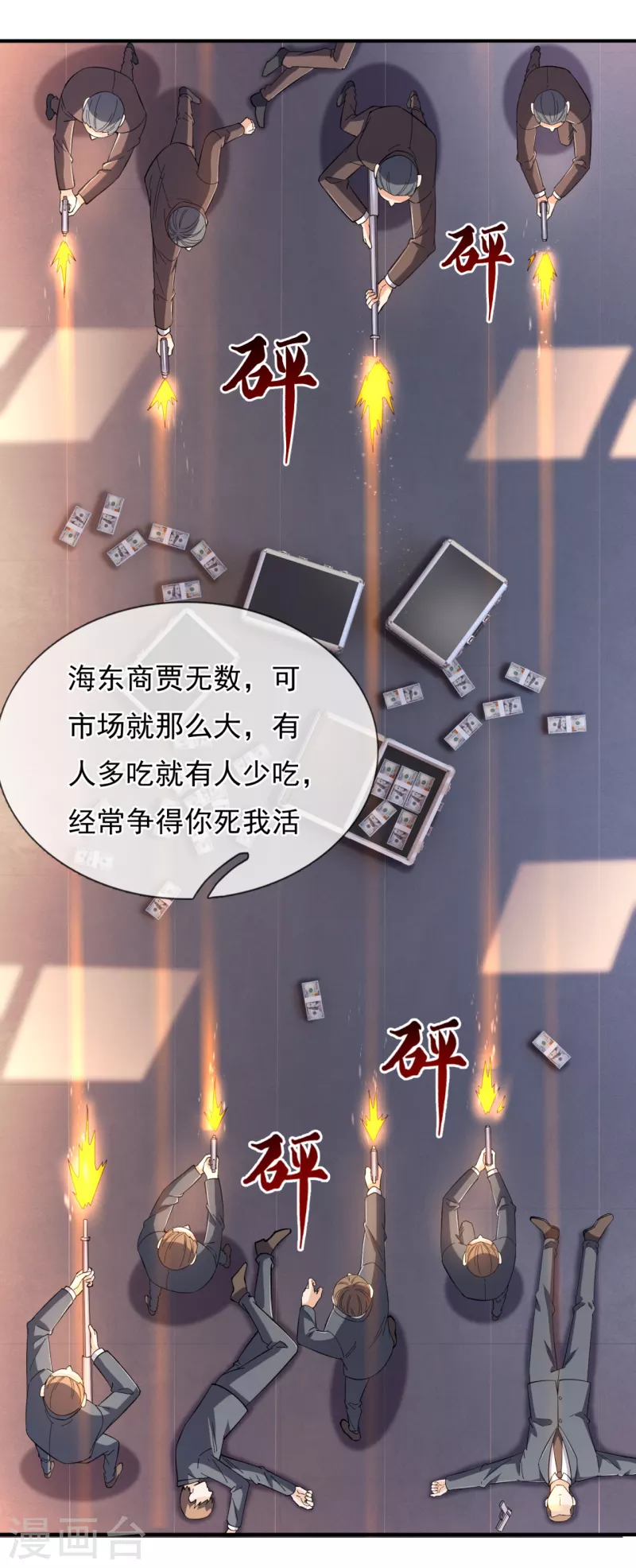 第112话 配额大比16