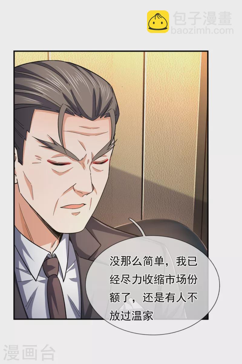 第112话 配额大比19