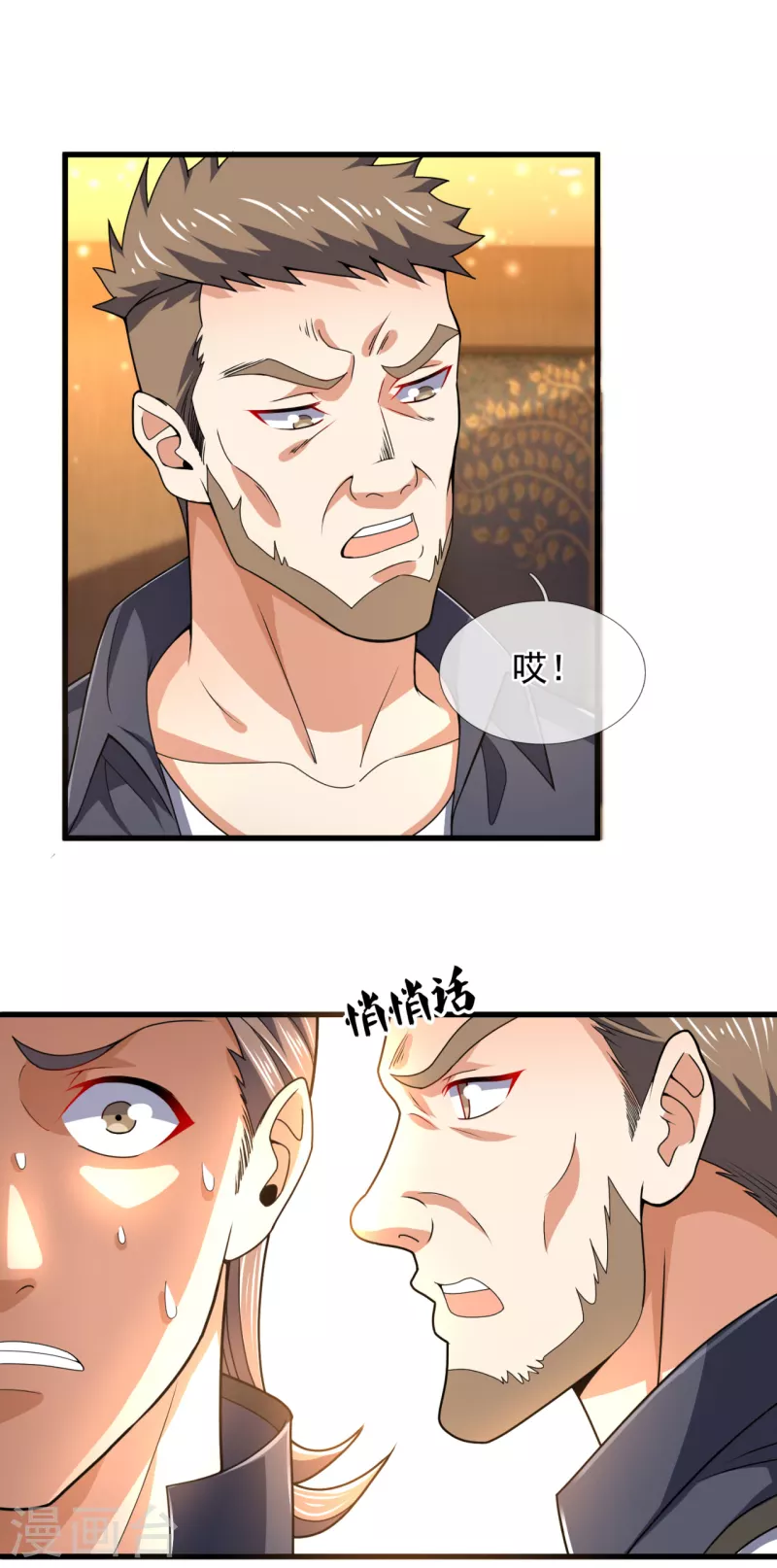 第112话 配额大比6