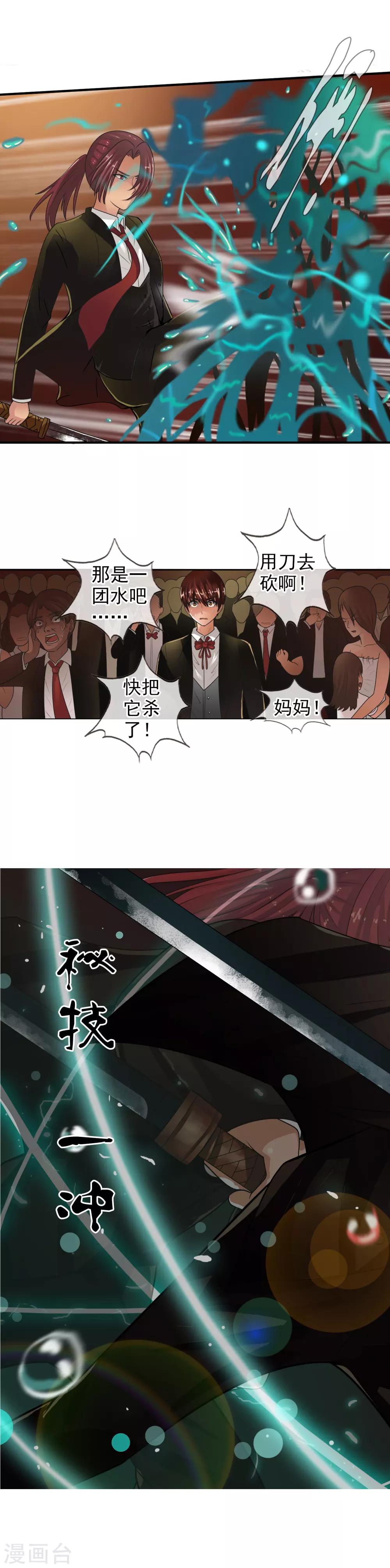 第31话 危机来袭11