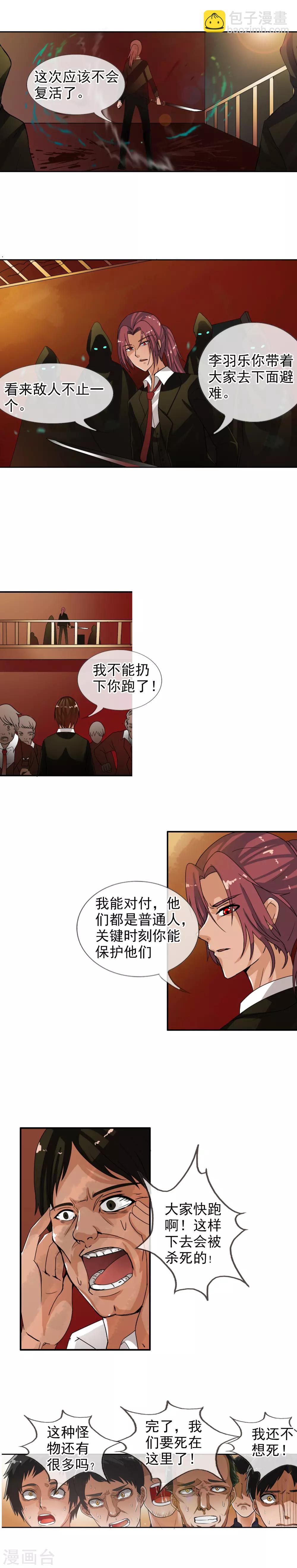 第31话 危机来袭13
