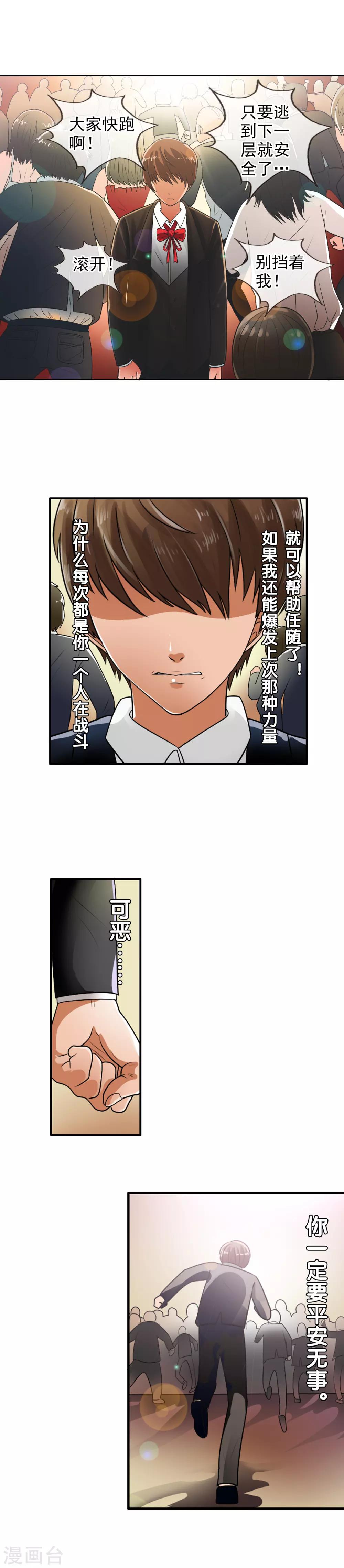第31话 危机来袭14