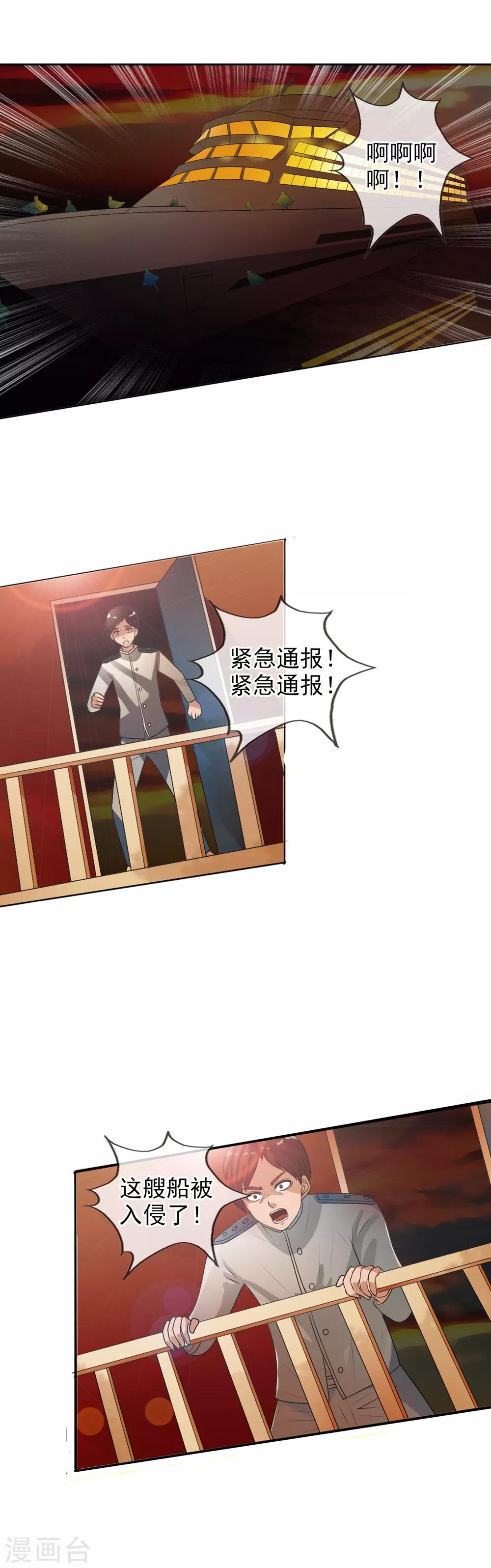 第31话 危机来袭4