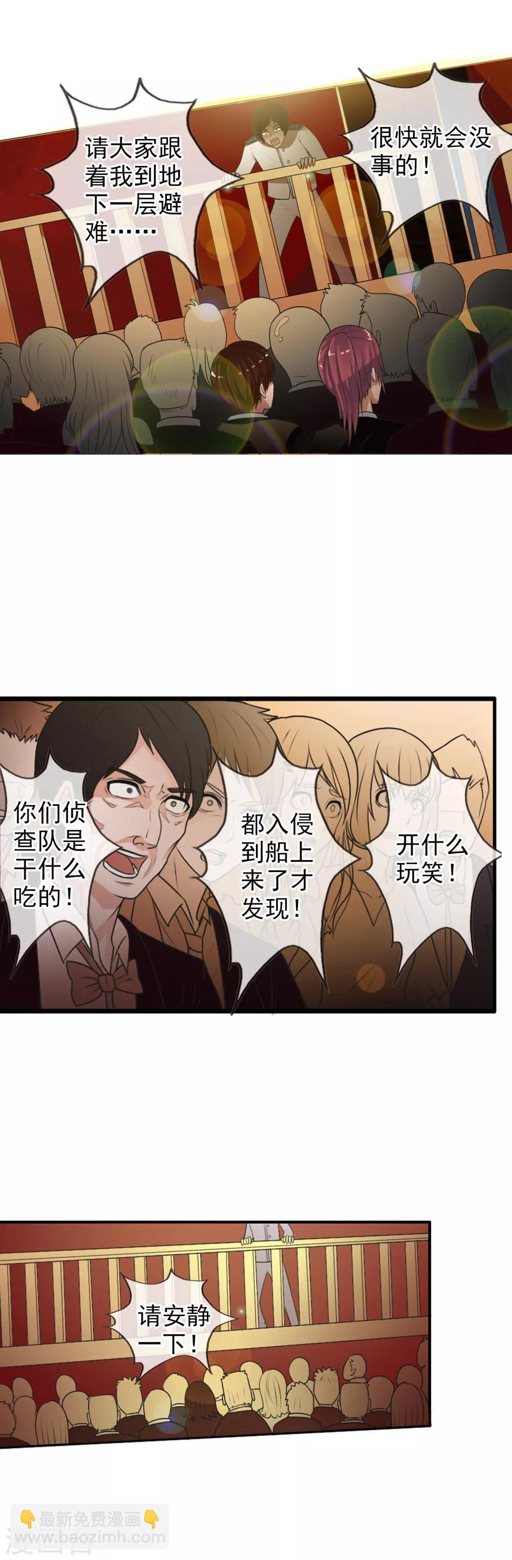 第31话 危机来袭5